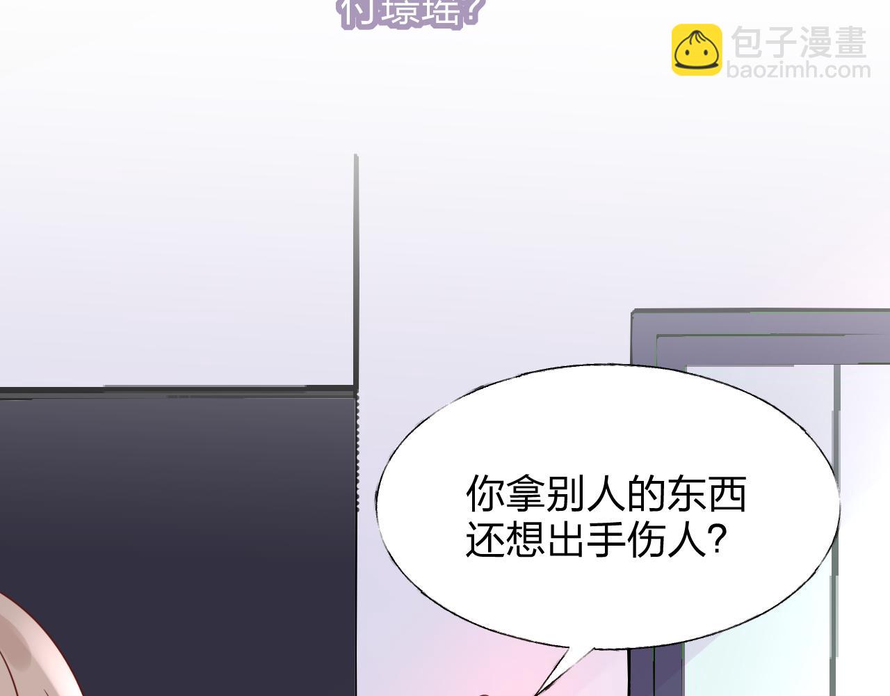 第17话 总裁连这种醋都吃！？44