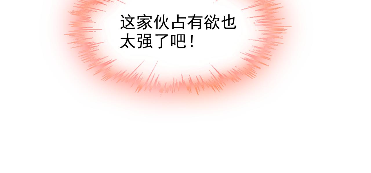 第17话 总裁连这种醋都吃！？85