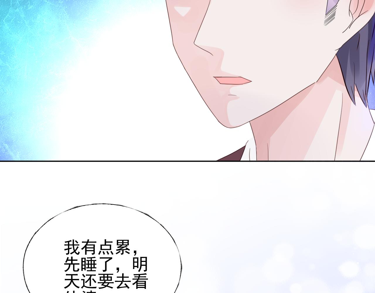 第21话 舅舅的阴谋13