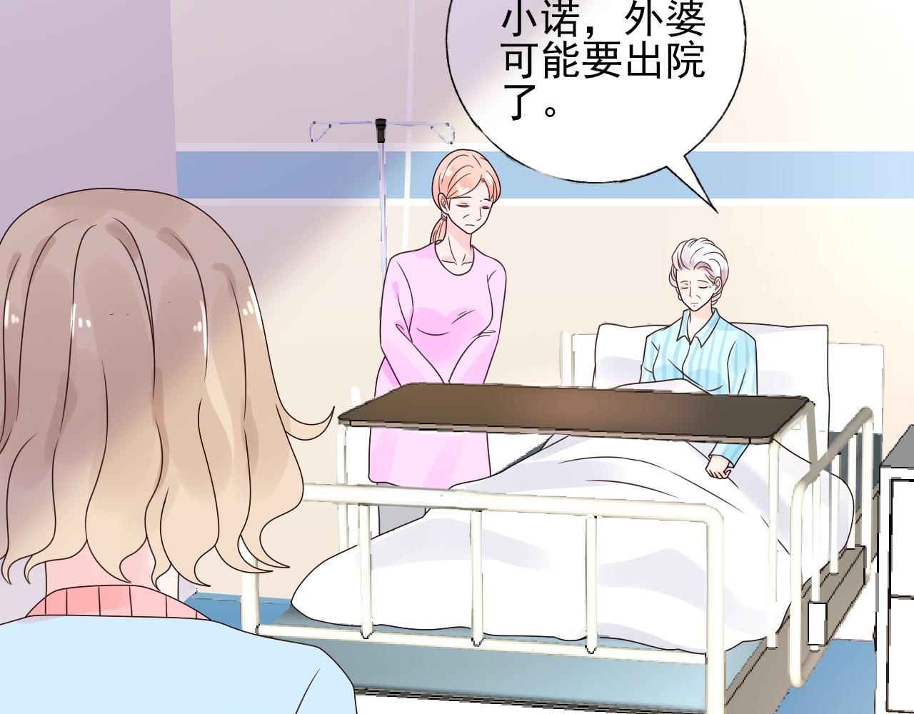 第21话 舅舅的阴谋23