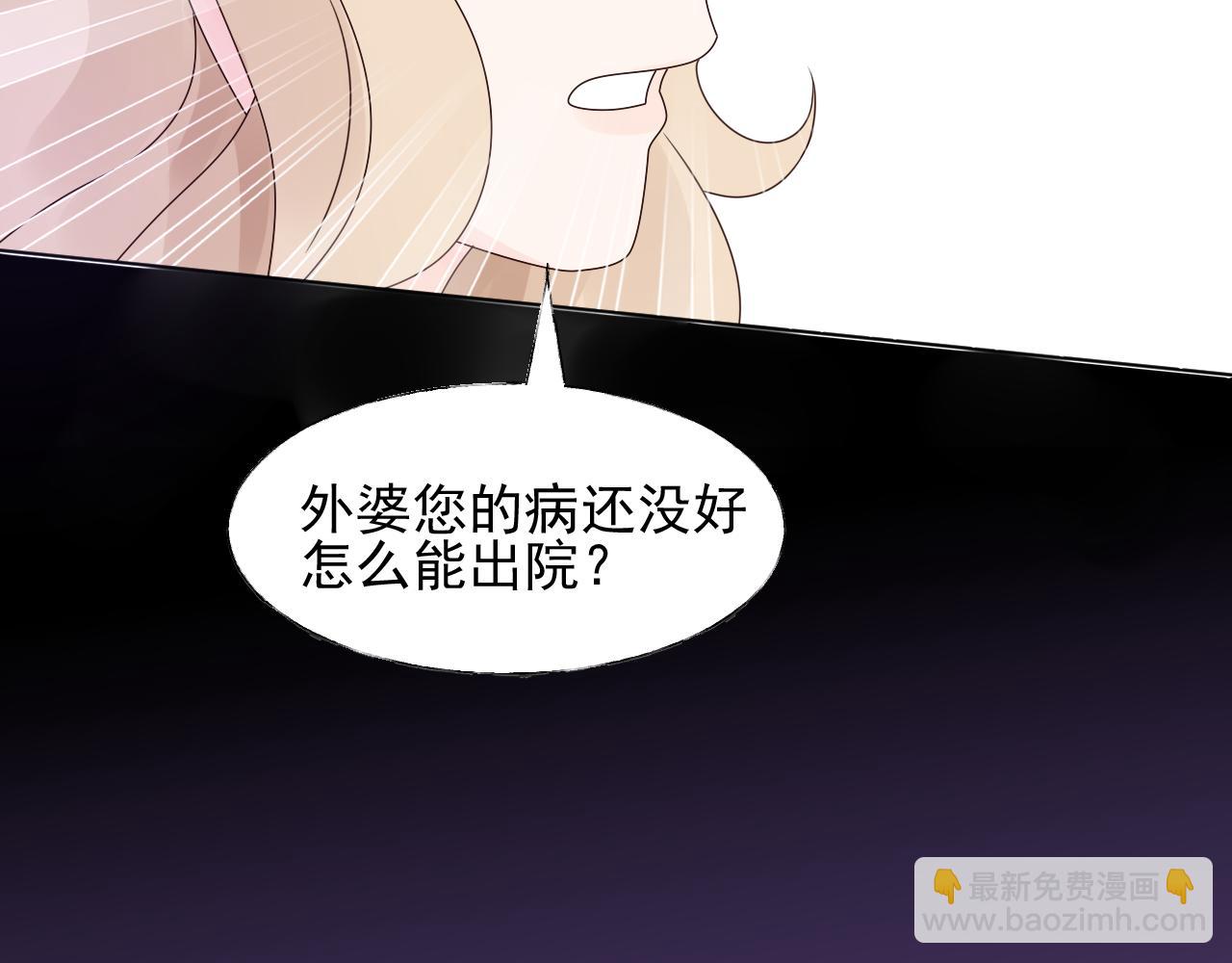 第21话 舅舅的阴谋26