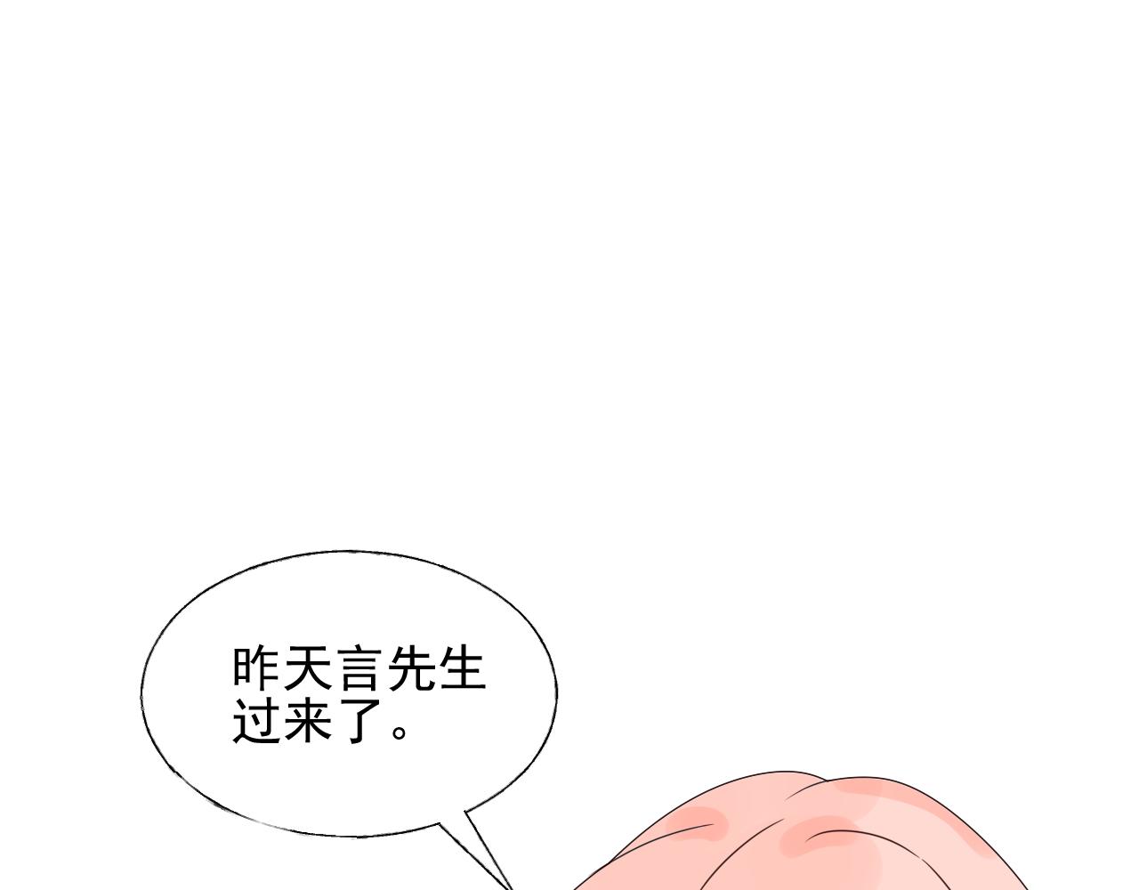 第21话 舅舅的阴谋32