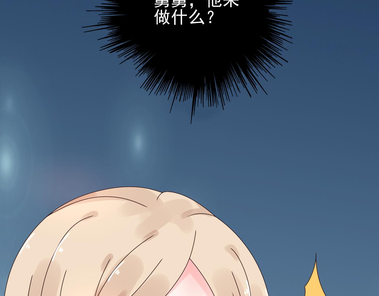 第21话 舅舅的阴谋35