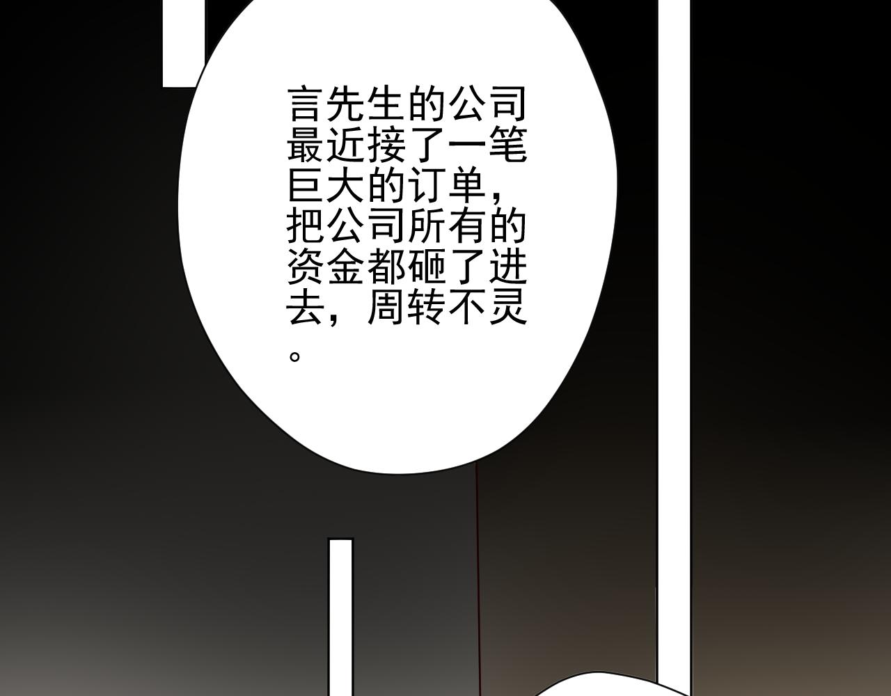 第21话 舅舅的阴谋38