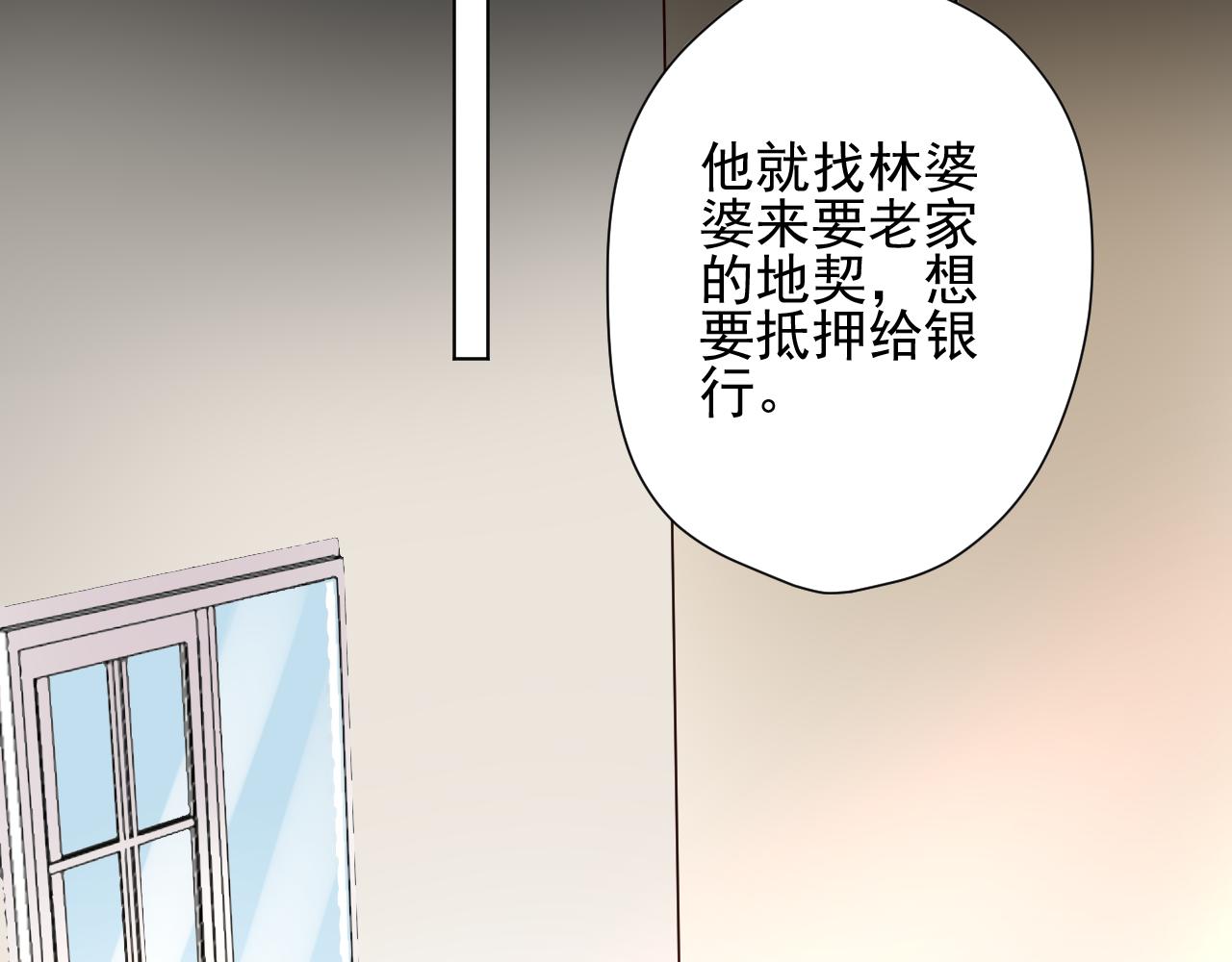 第21话 舅舅的阴谋39