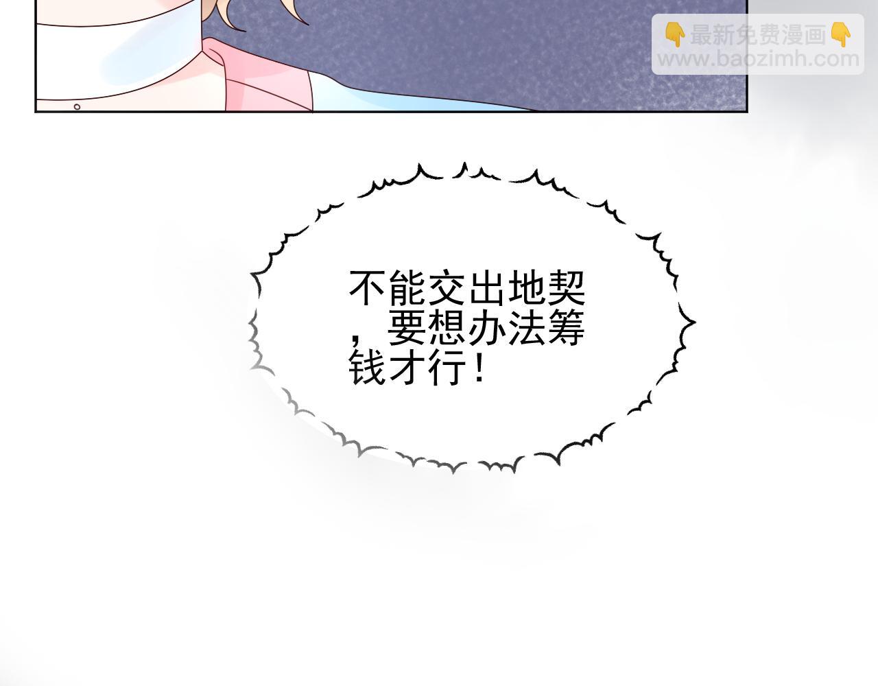 第21话 舅舅的阴谋55