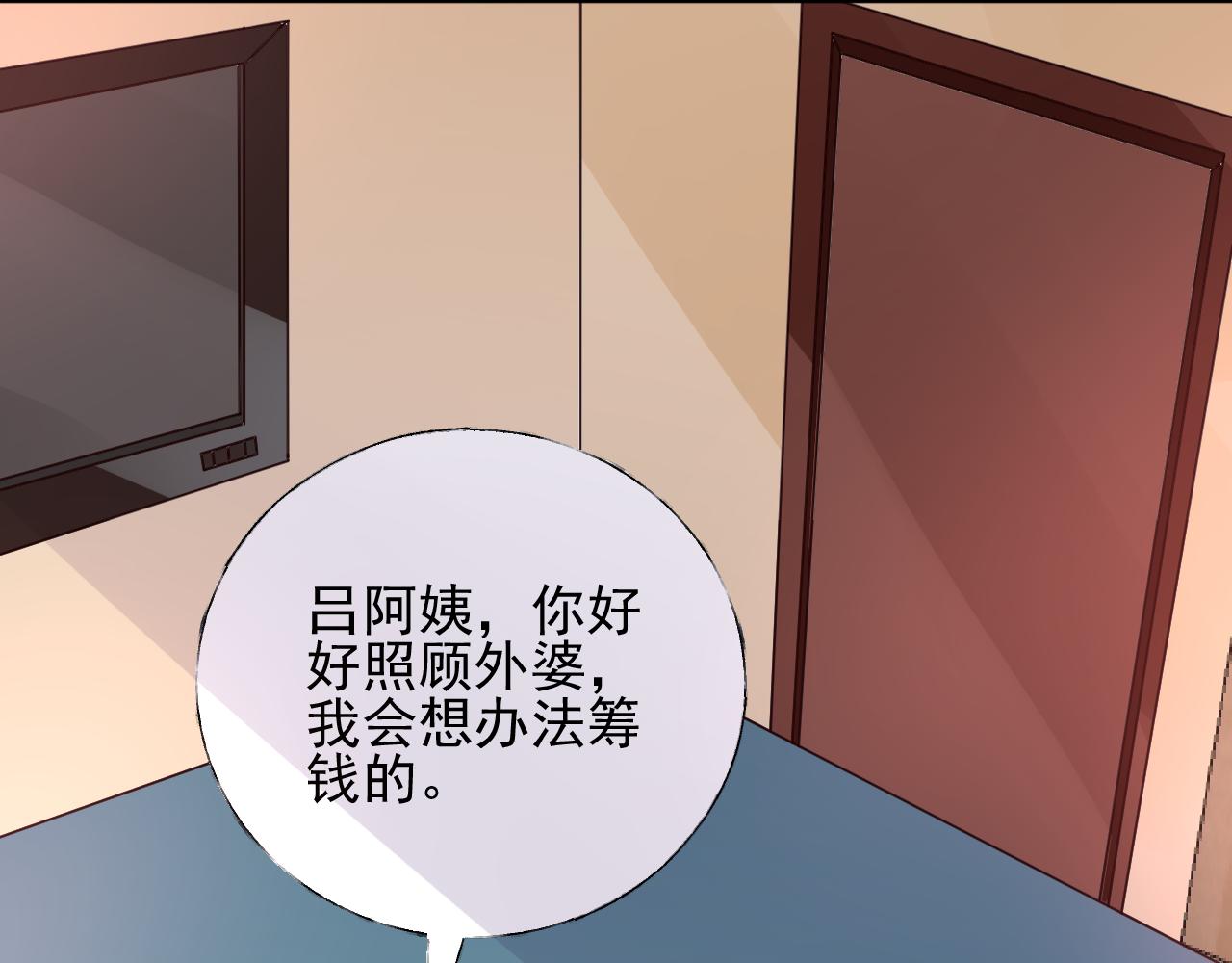 第21话 舅舅的阴谋56