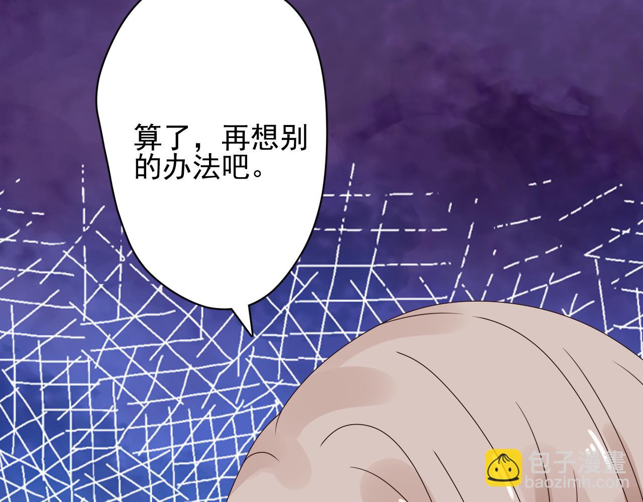 第21话 舅舅的阴谋69