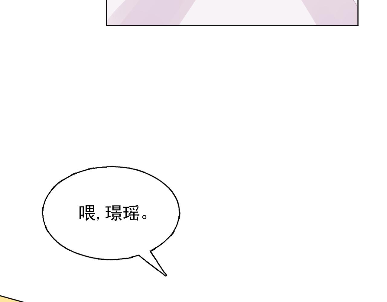 第21话 舅舅的阴谋73