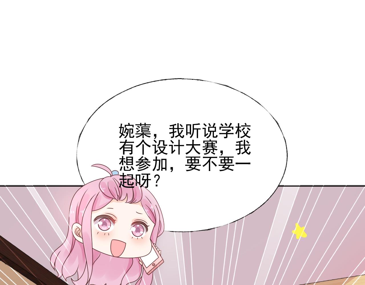 第21话 舅舅的阴谋76
