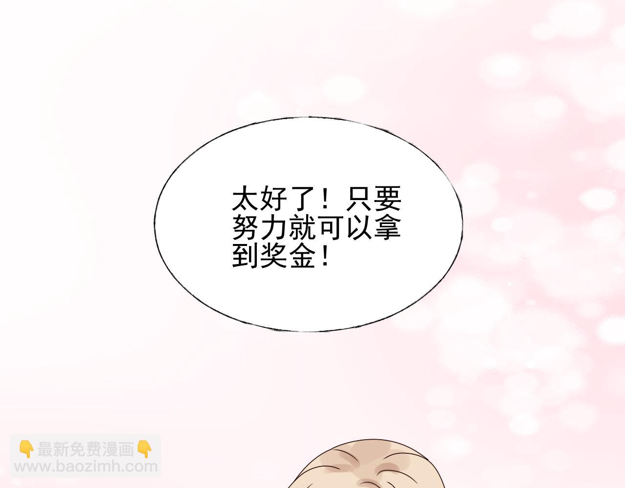 第21话 舅舅的阴谋83
