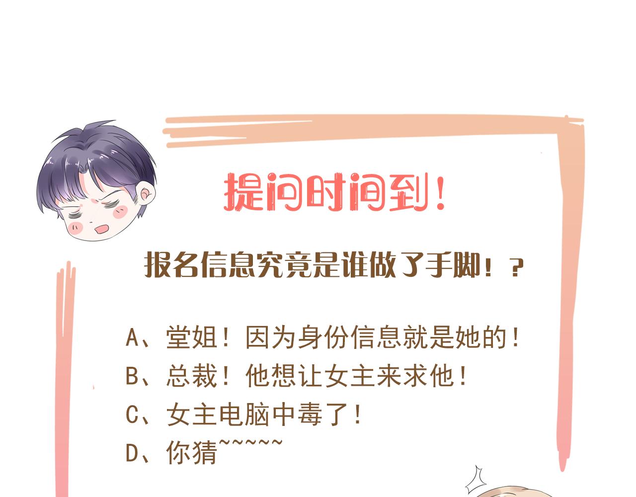 第21话 舅舅的阴谋91