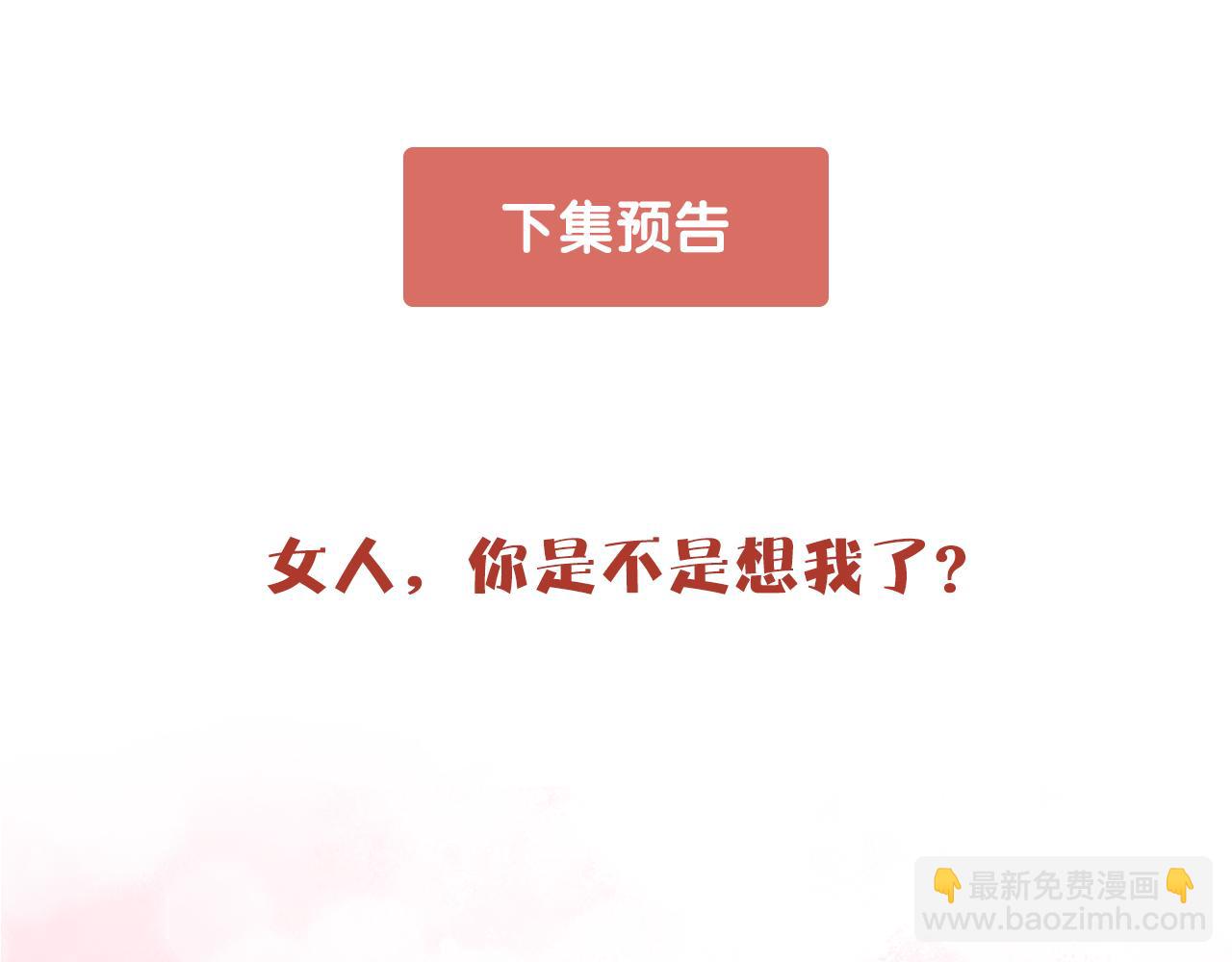 第21话 舅舅的阴谋93