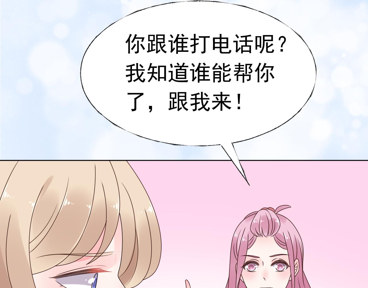 第22话 我需要你54