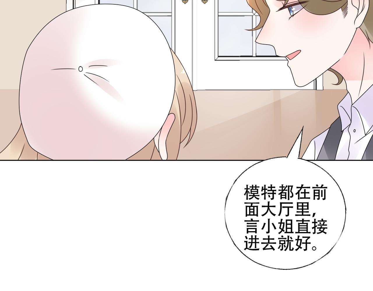 第33话 敢挑衅我的女人？！4