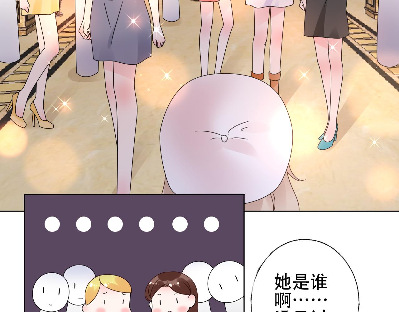 第33话 敢挑衅我的女人？！8