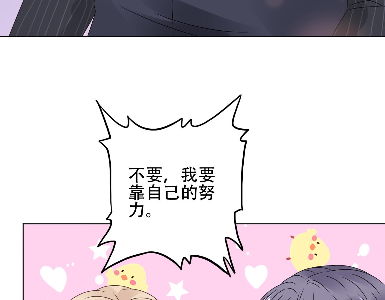 第40话 掉进总裁的浴缸里10