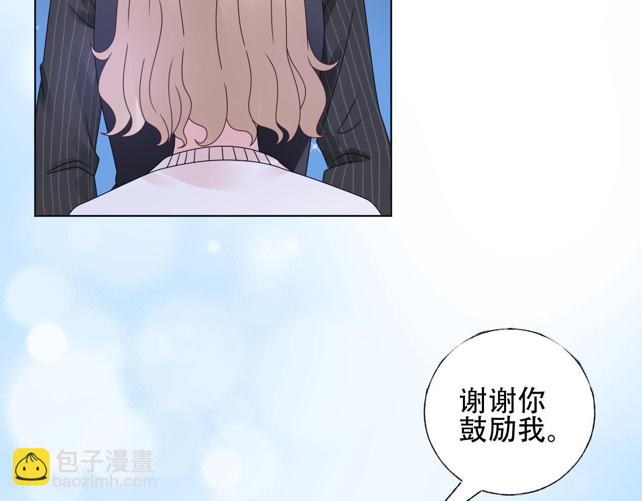 第40话 掉进总裁的浴缸里13