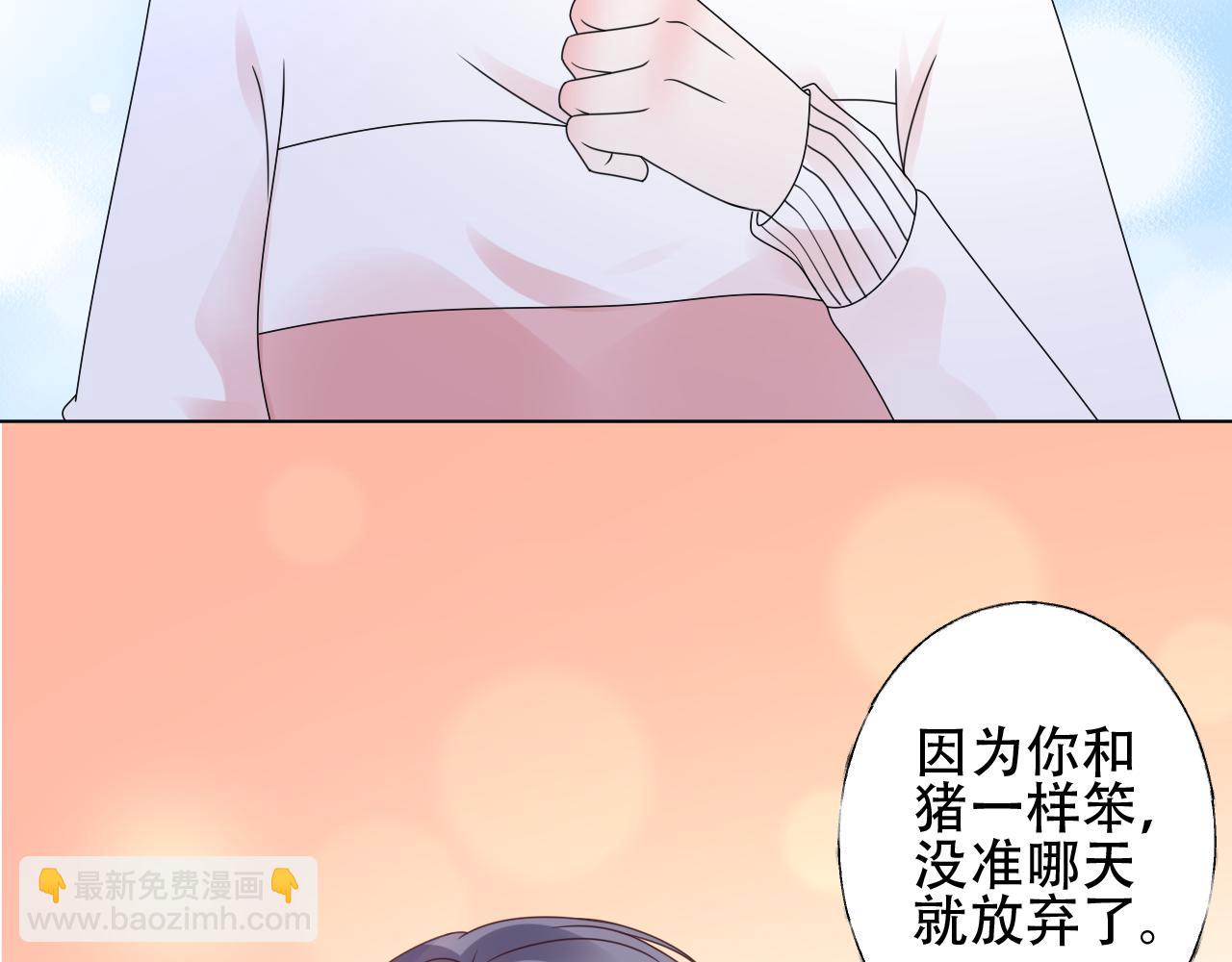 第40话 掉进总裁的浴缸里15