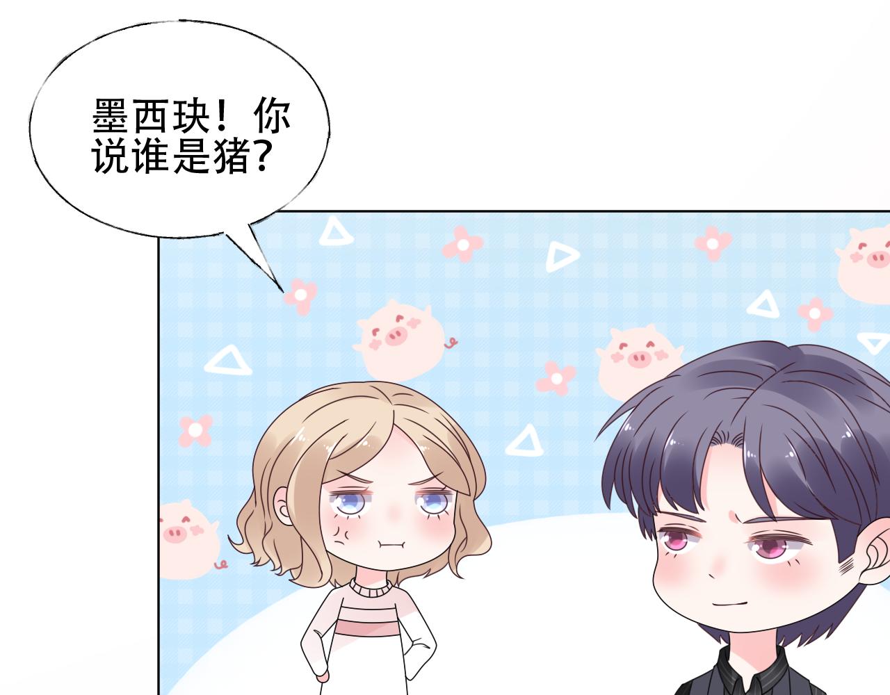 第40话 掉进总裁的浴缸里18