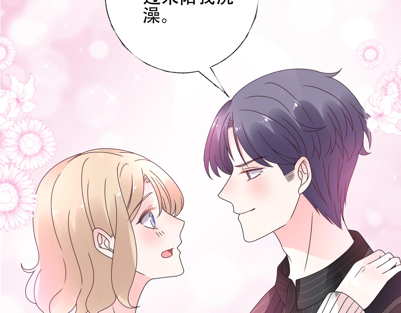 第40话 掉进总裁的浴缸里20