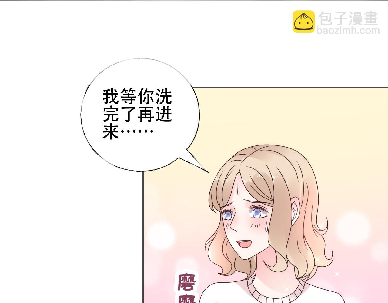 第40话 掉进总裁的浴缸里29