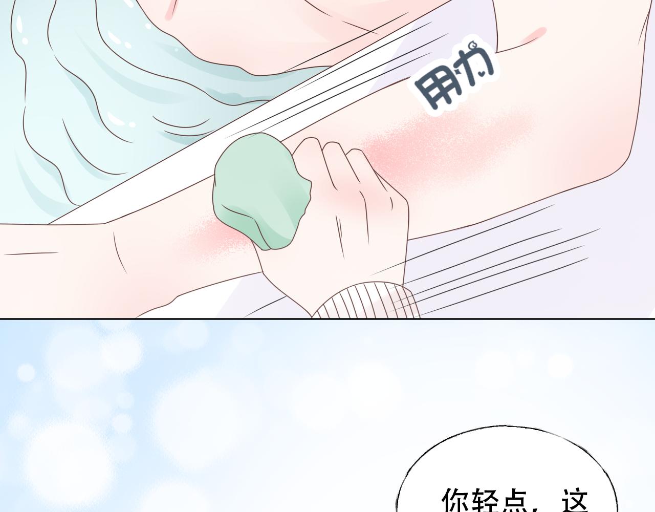 第40话 掉进总裁的浴缸里39