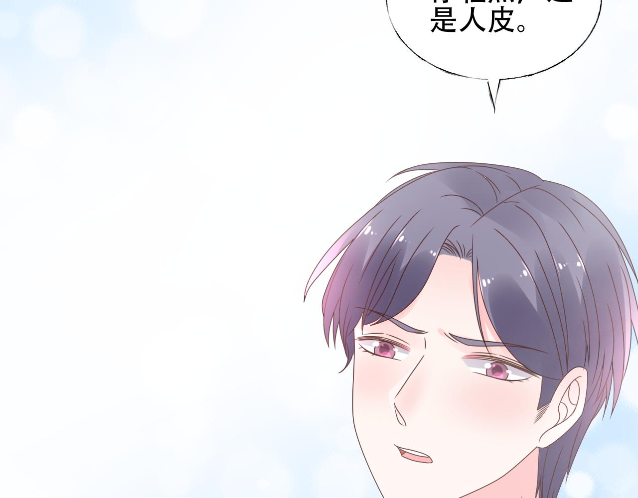 第40话 掉进总裁的浴缸里40