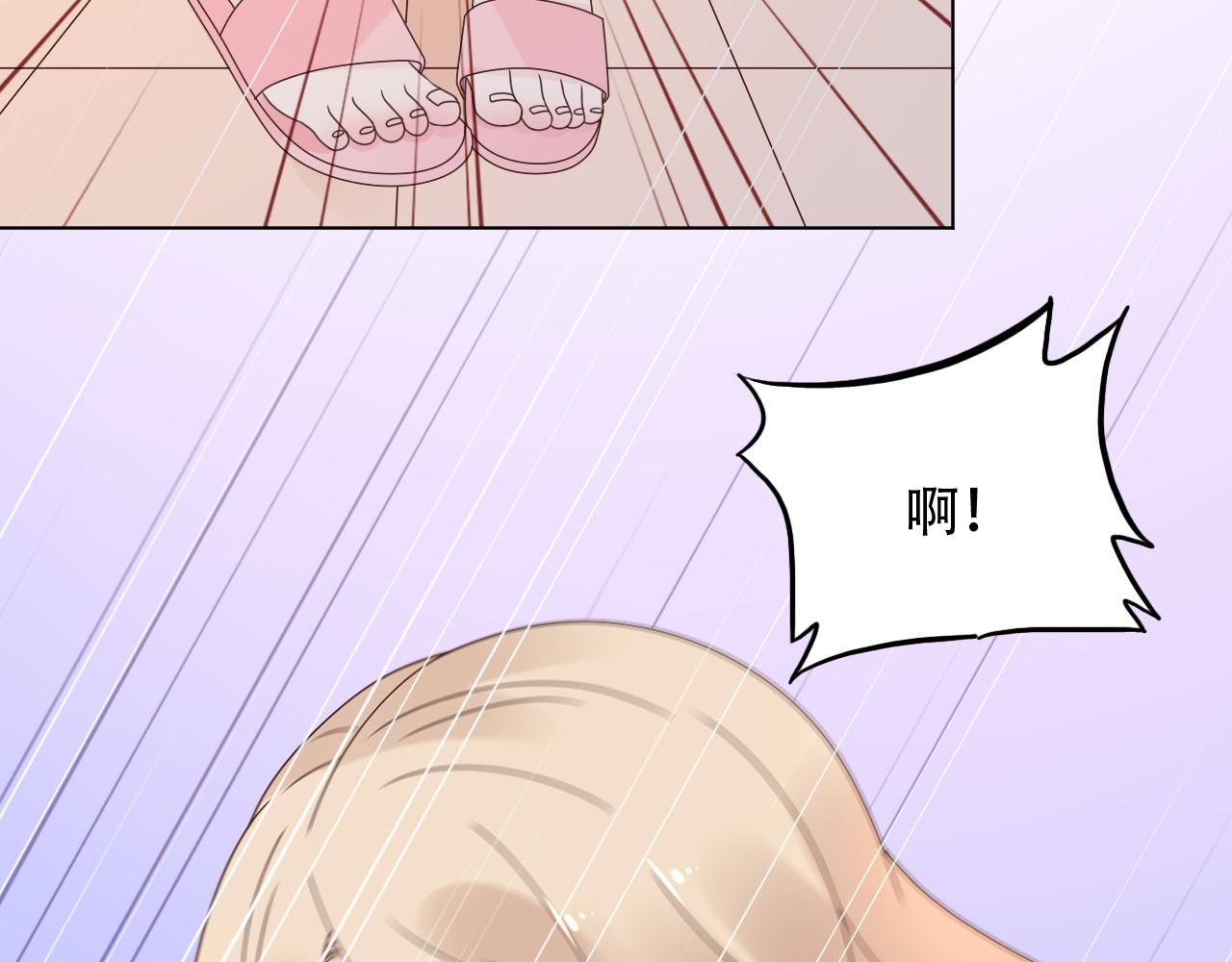 第40话 掉进总裁的浴缸里45
