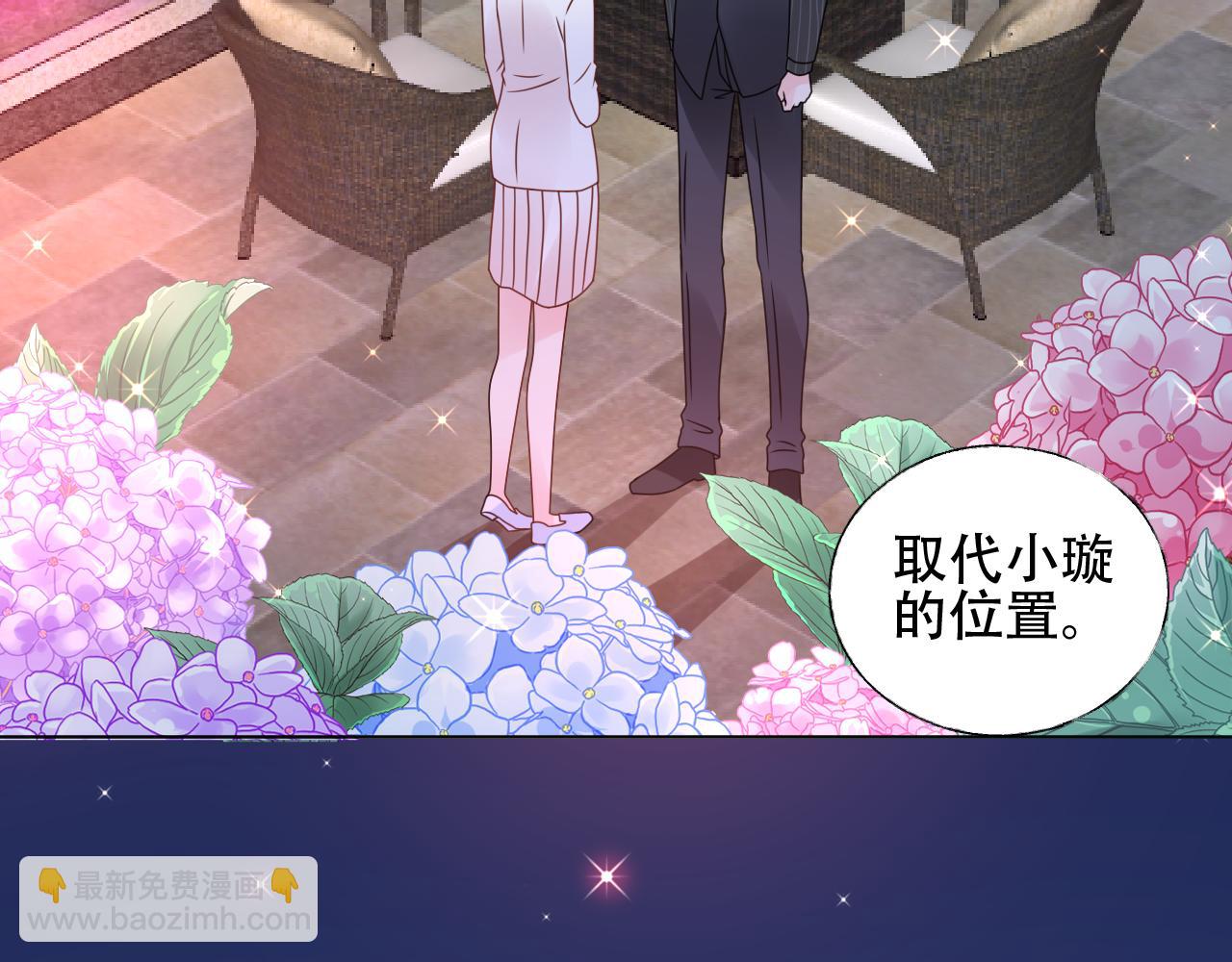 第40话 掉进总裁的浴缸里5
