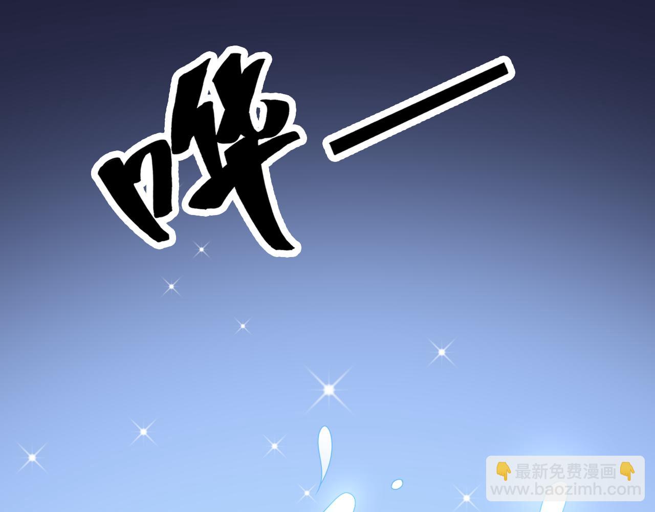第40话 掉进总裁的浴缸里54