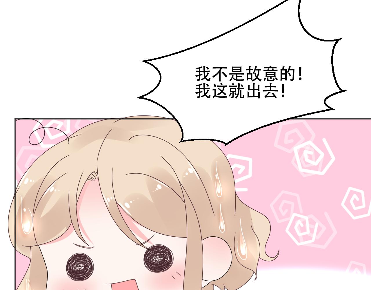 第40话 掉进总裁的浴缸里59