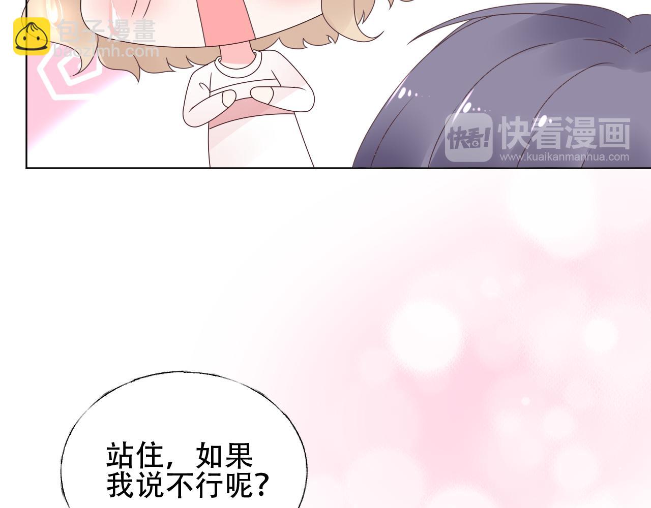 第40话 掉进总裁的浴缸里60