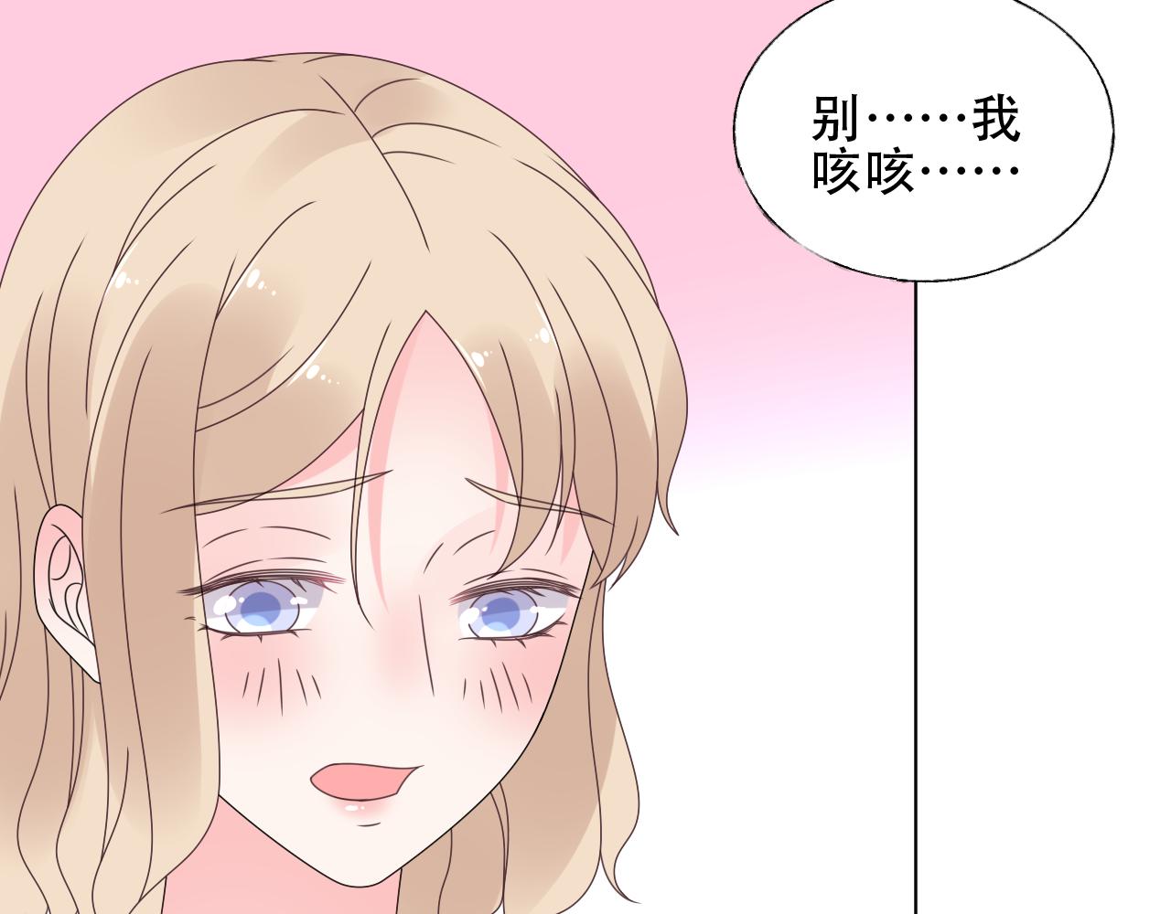第40话 掉进总裁的浴缸里63