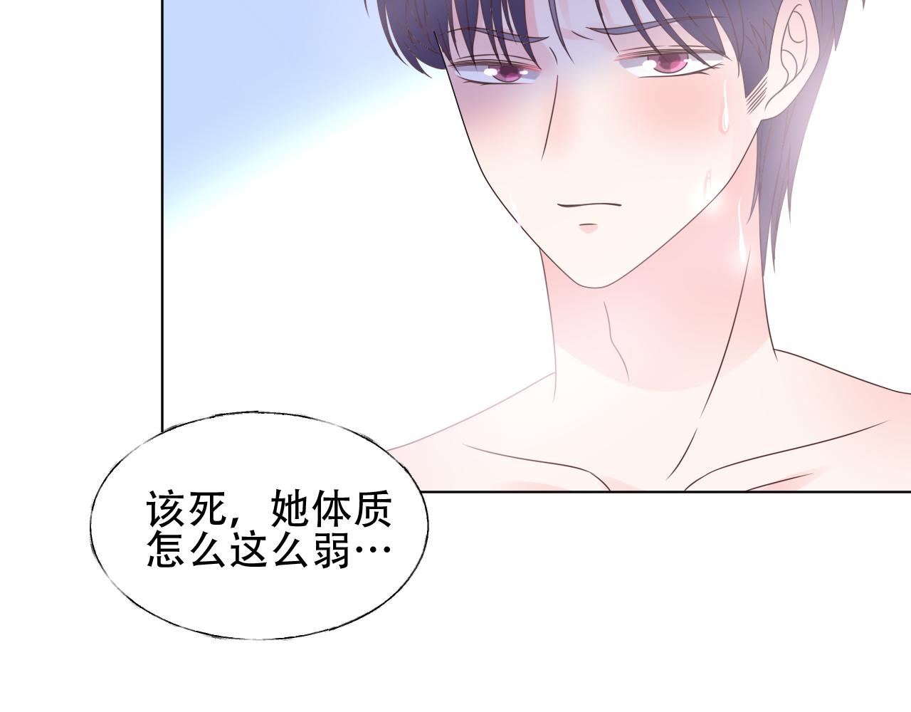 第40话 掉进总裁的浴缸里65