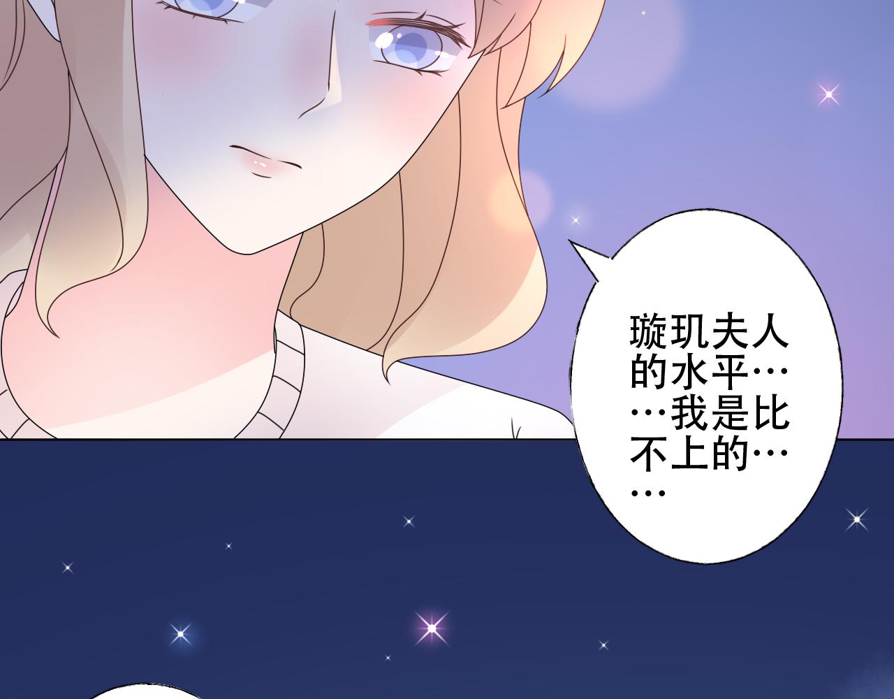 第40话 掉进总裁的浴缸里7