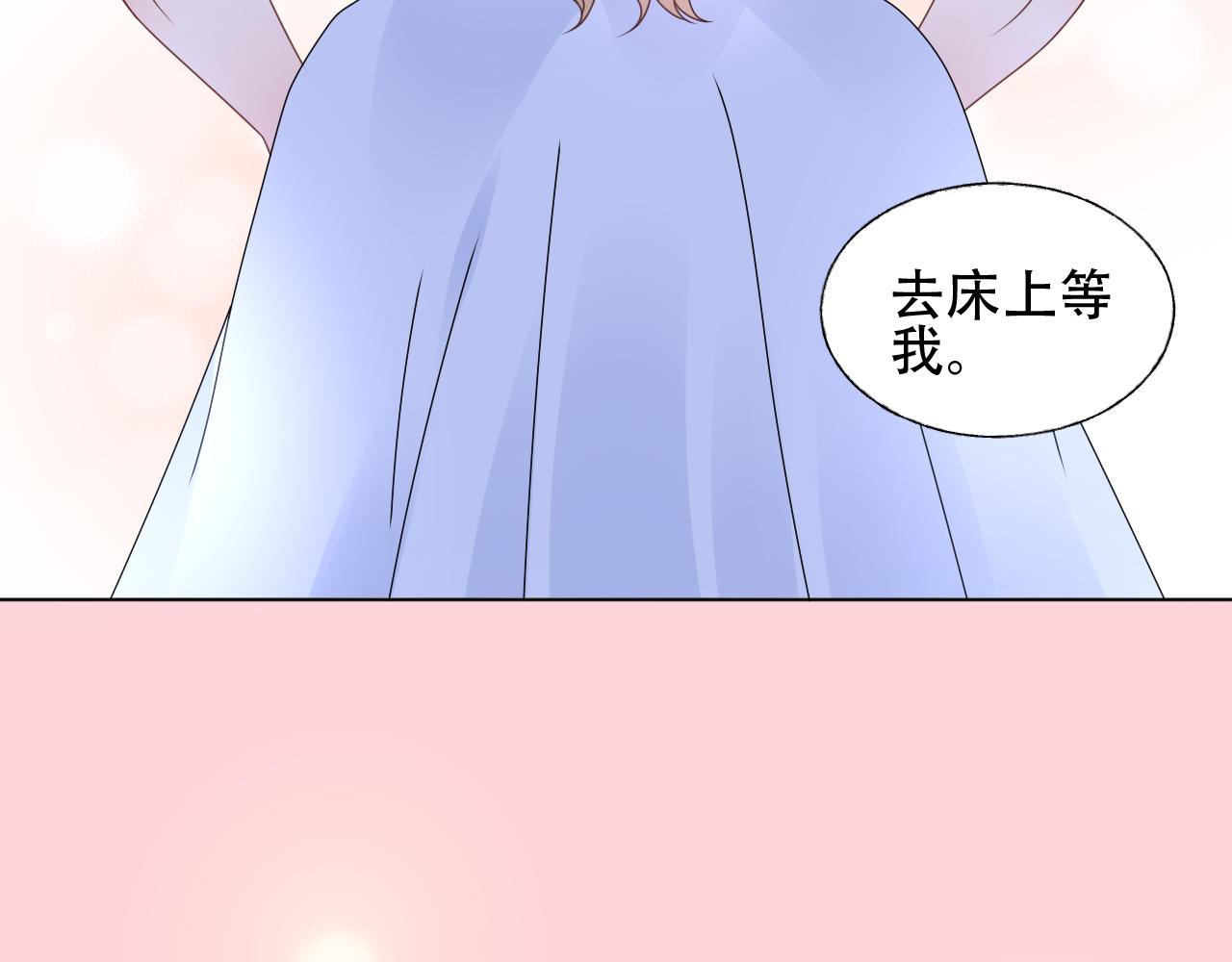 第40话 掉进总裁的浴缸里70