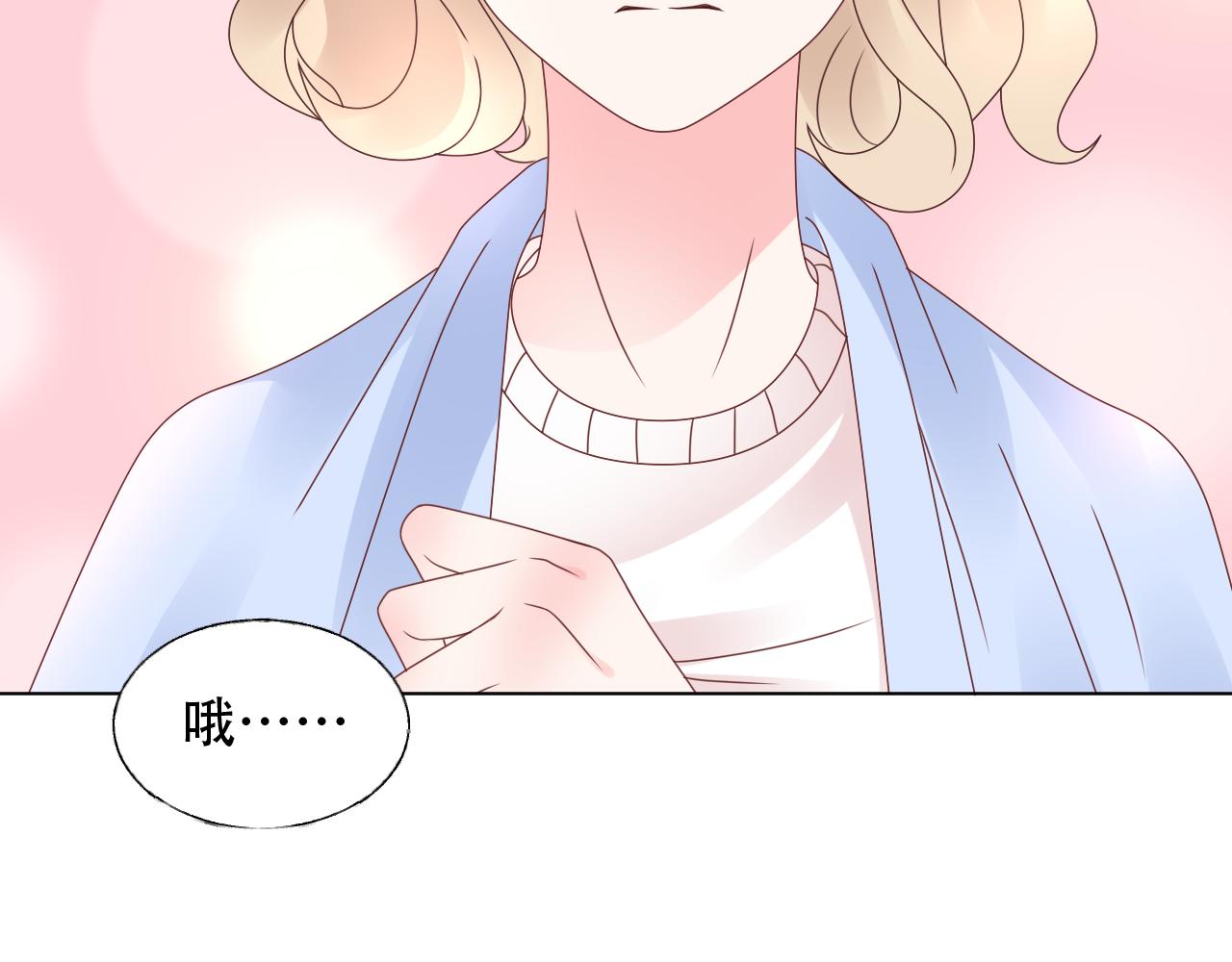 第40话 掉进总裁的浴缸里72