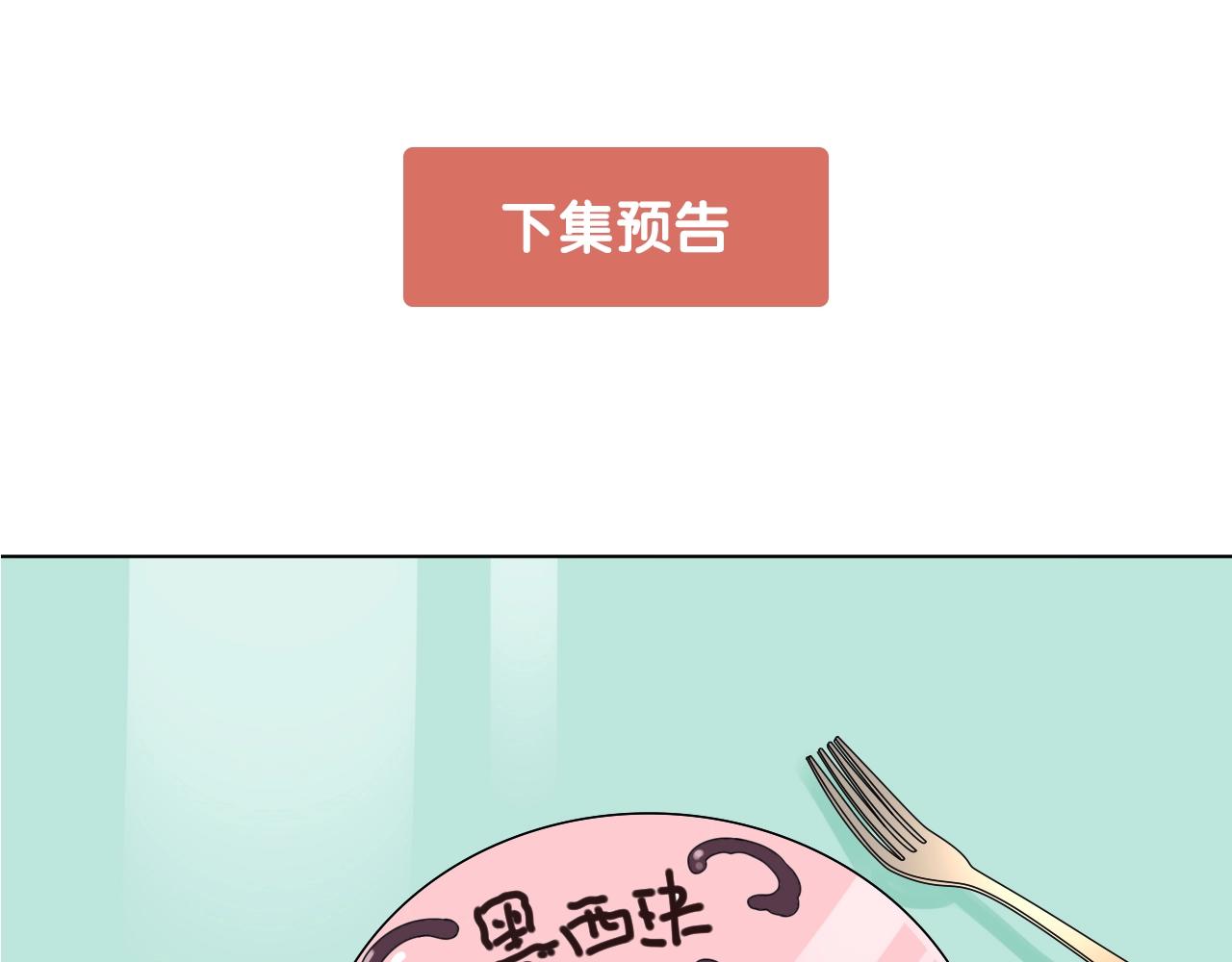 第40话 掉进总裁的浴缸里74