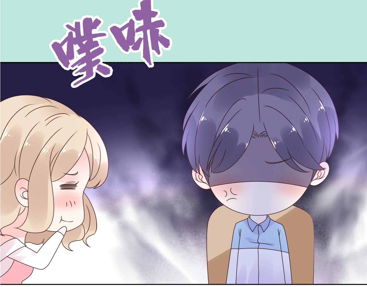 第40话 掉进总裁的浴缸里76