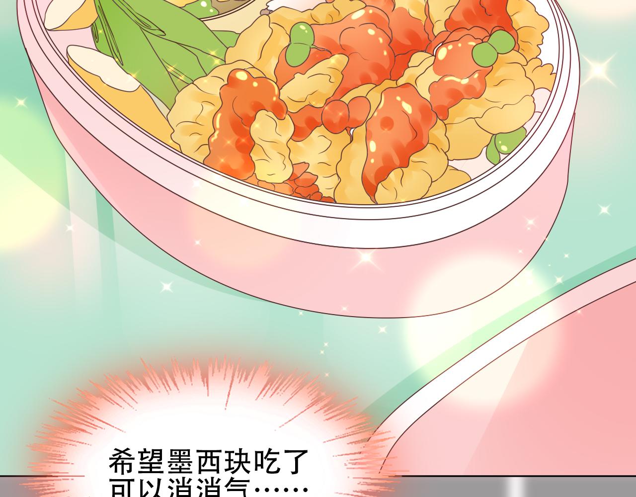 第42话 坠入谷底29