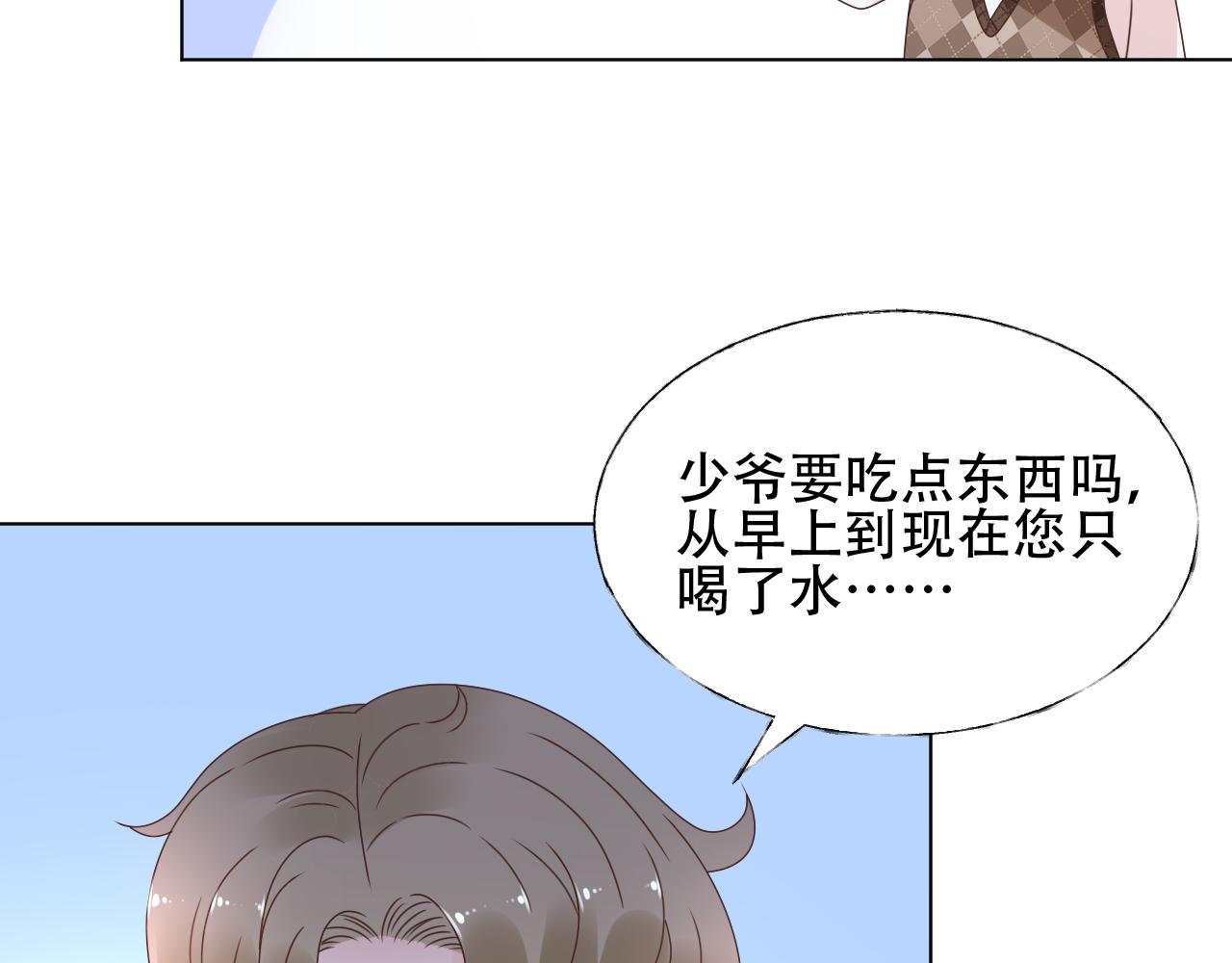 第42话 坠入谷底38
