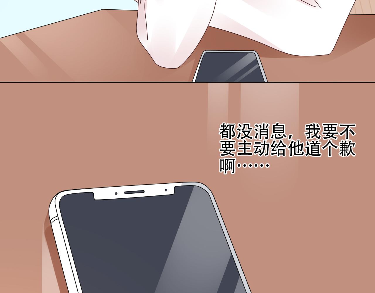 第42话 坠入谷底6