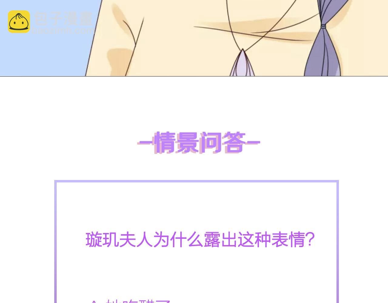 第42话 坠入谷底79
