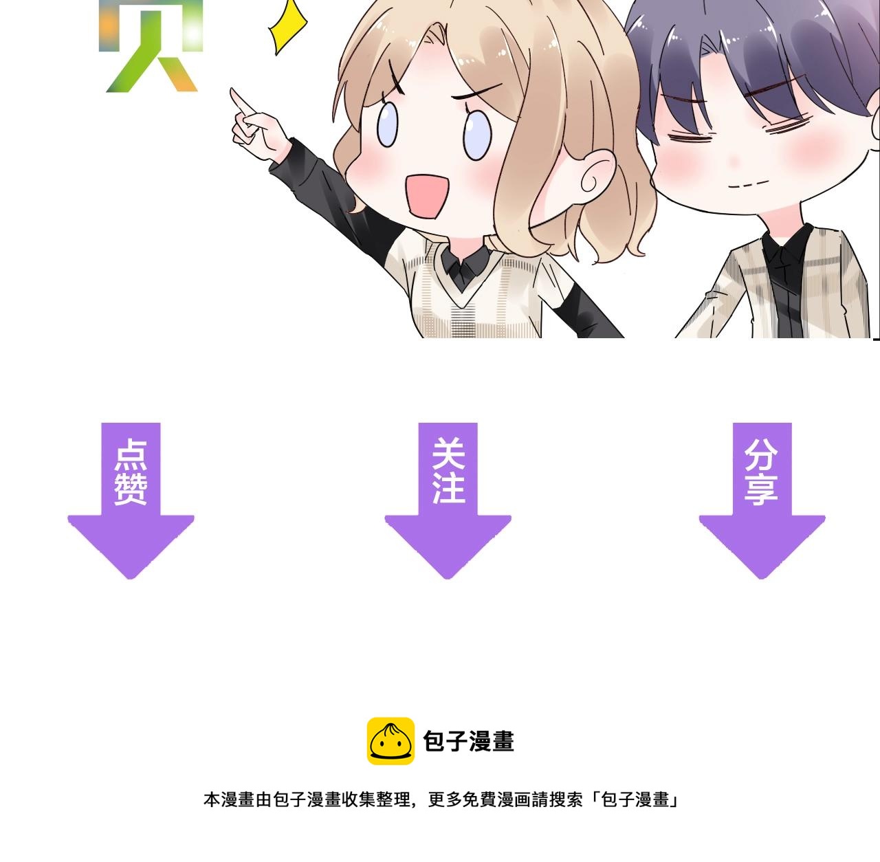 第42话 坠入谷底82