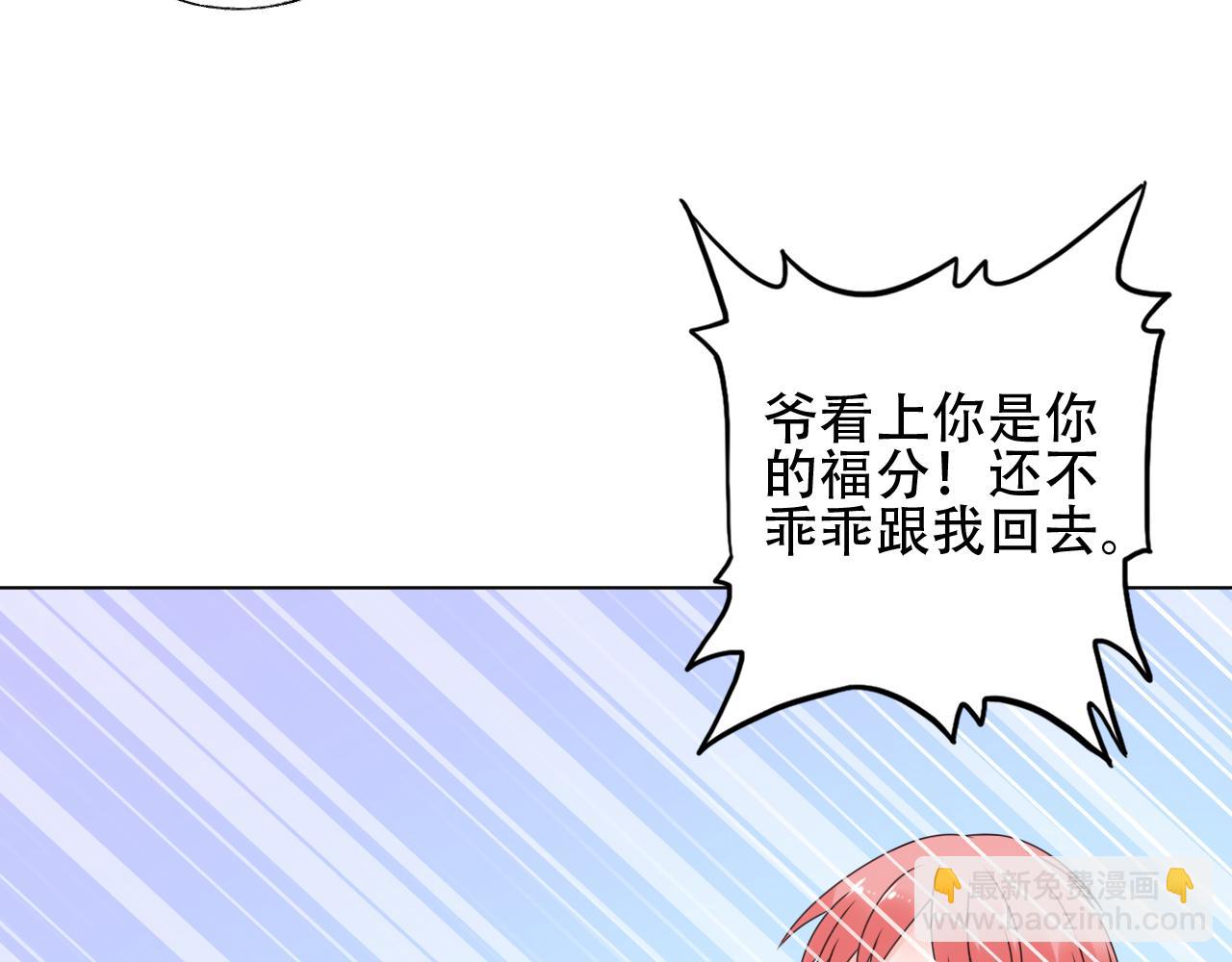 第46话 主动报答10