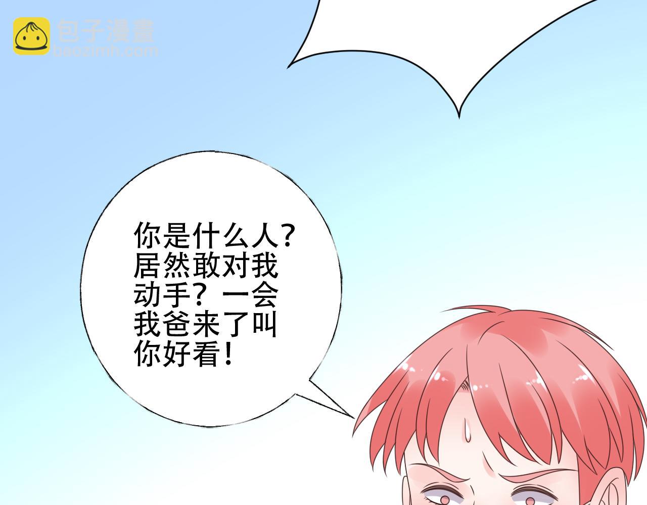 第46话 主动报答30