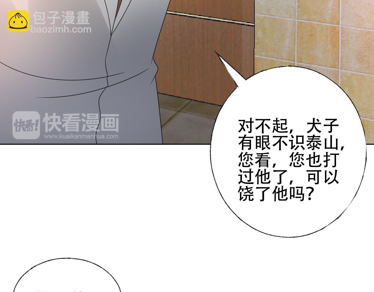 第46话 主动报答44