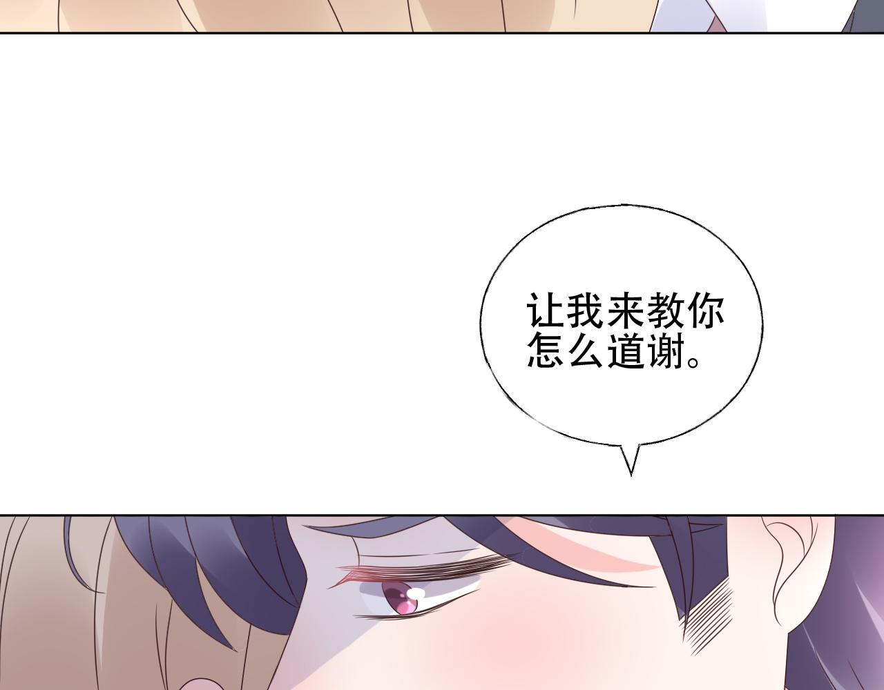 第46话 主动报答83