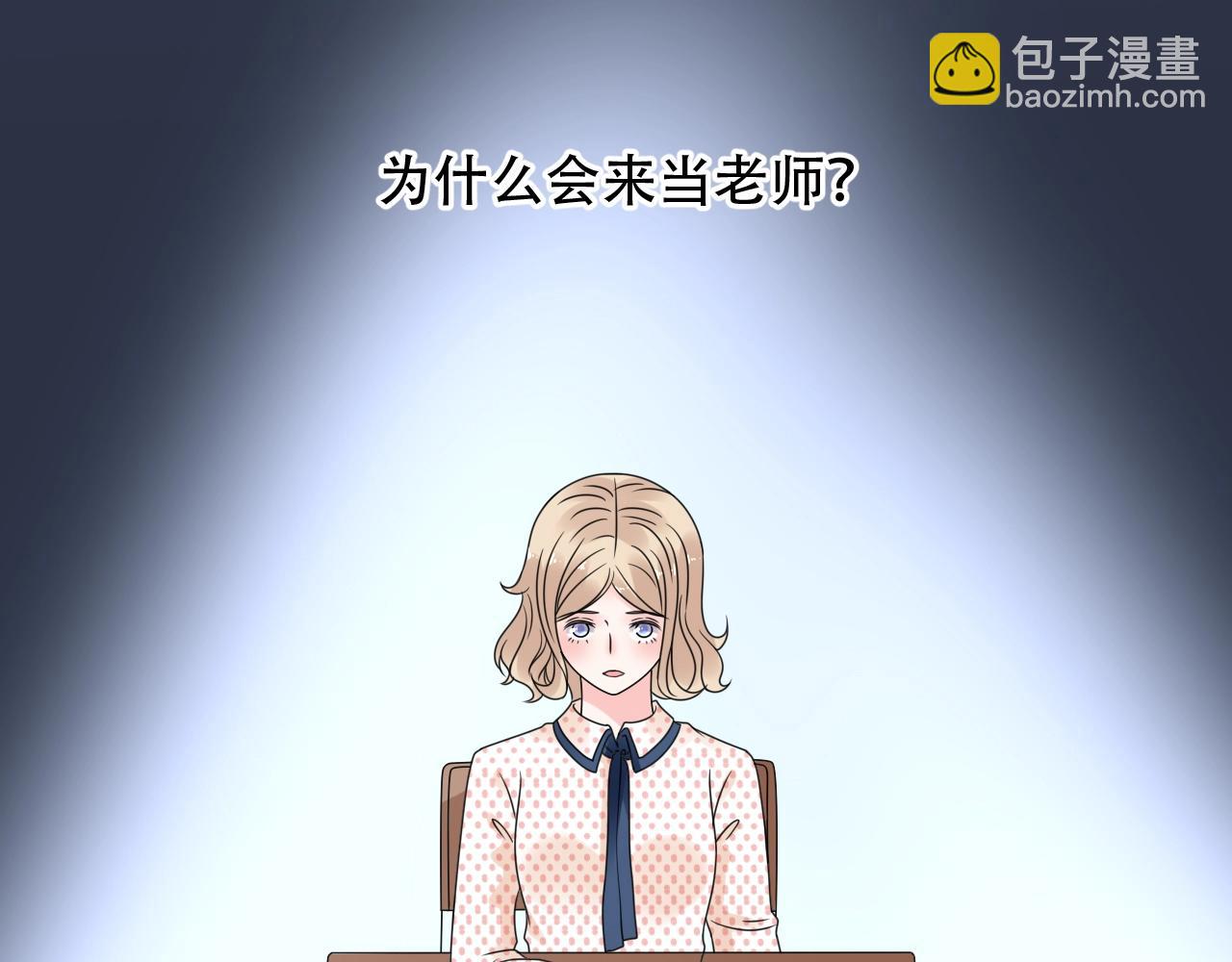 第46话 主动报答92